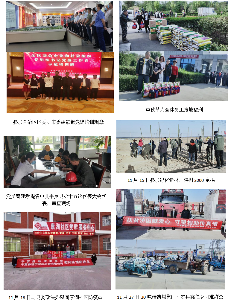 增強(qiáng)黨建工作魅力 全面塑造示范企業(yè)新形象 增強(qiáng)黨建工作魅力 全面塑造示范企業(yè)新形象