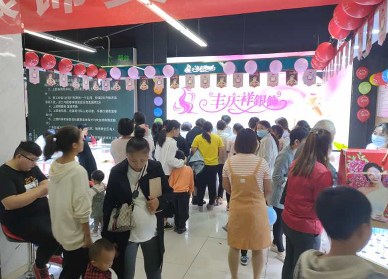 2022年豐慶祥 揚(yáng)帆起航  再續(xù)輝煌