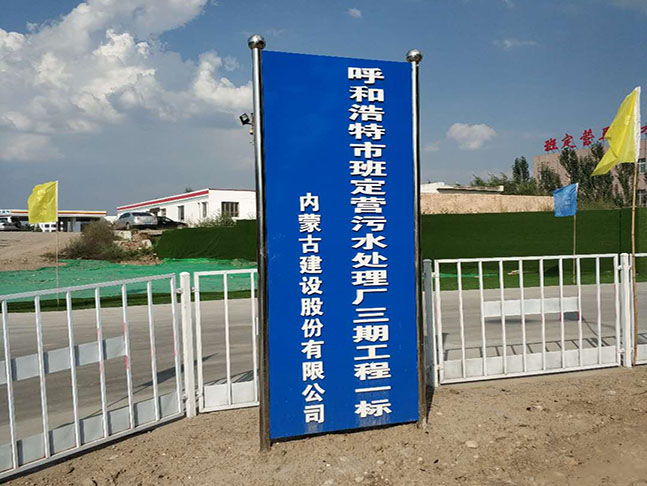 污水處理廠建筑工程