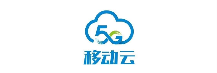 移动云