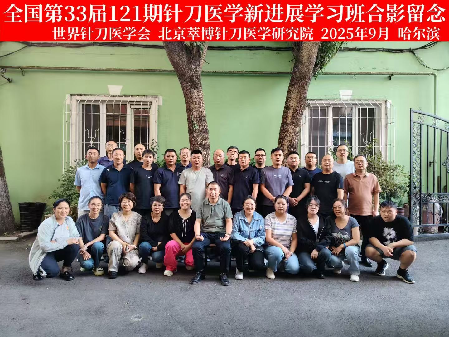 11月7日辽宁省针刀微创临床应用研修班