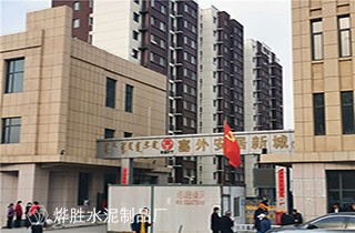 宅沁营回迁安置房