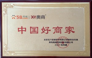 中国好商家