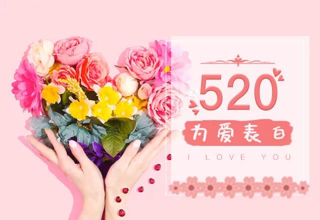 【520夫妻持证免门票】快来七星湖领取你的专属爱情福利！