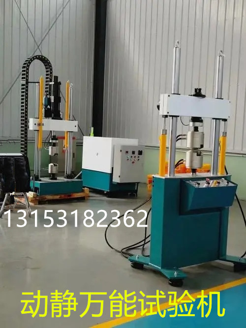 疲勞試驗機(jī)