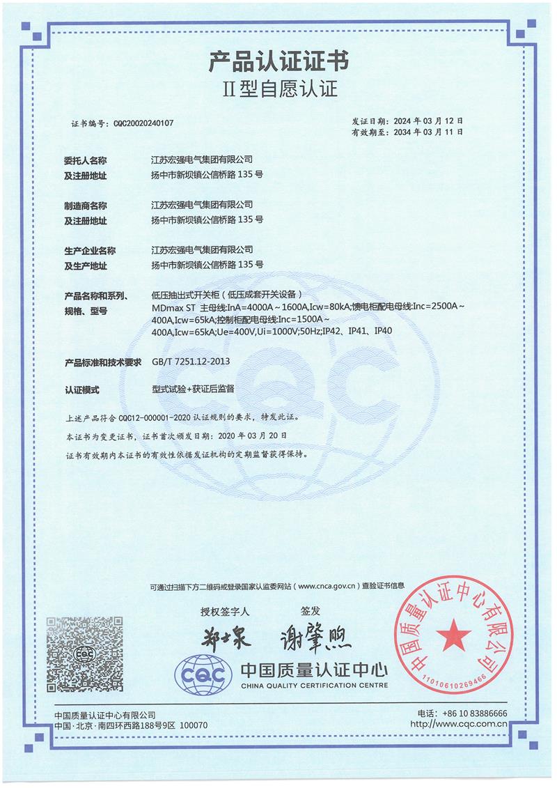 MDmax ST产品认证证书
