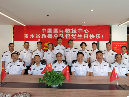 中国国际救援中心贵州省救援总队开展“庆祝党百岁生日”纪念活动