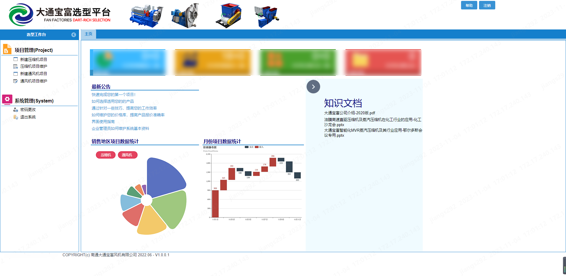 在线选型