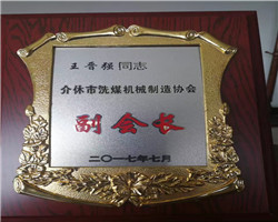 公司資質(zhì)
