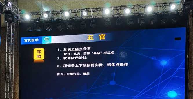 【3月20日成都】第十期宫氏髓针疗法+新脑针高研班，来啦！