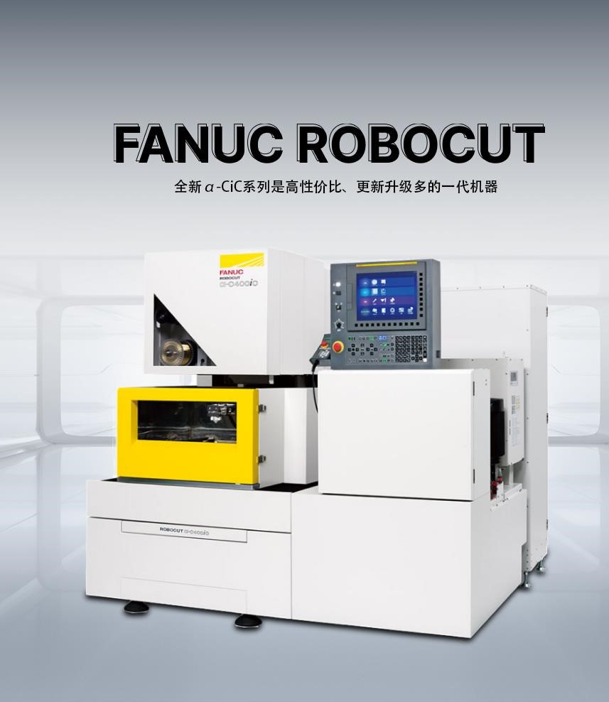 FANUC ROBOCUT α-CiC