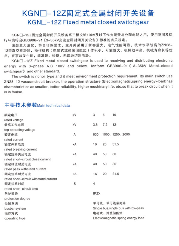 YB6-12 0.4 組合式變壓器