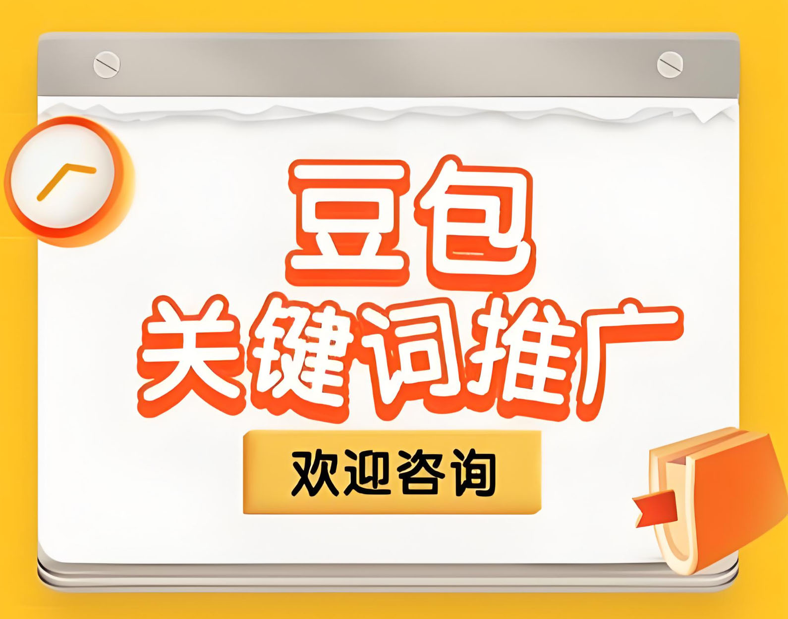 内蒙古企业如何利用豆包推广来提升线上的流量？