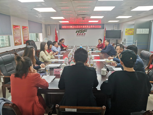 海南海垦热作集团与深圳市海南商会举行商务洽谈会