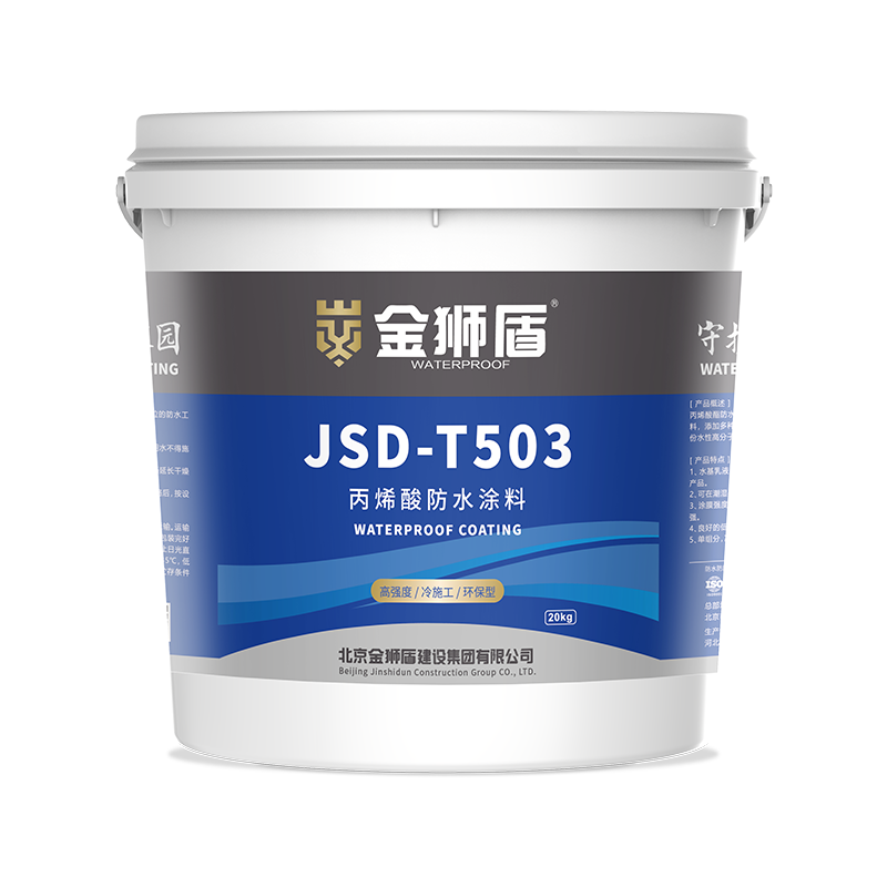 丙烯酸防水涂料