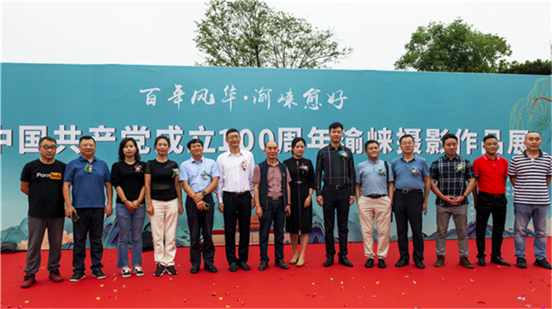 百年风华·渝崃愈好——渝崃摄影作品联展在邛崃市开幕