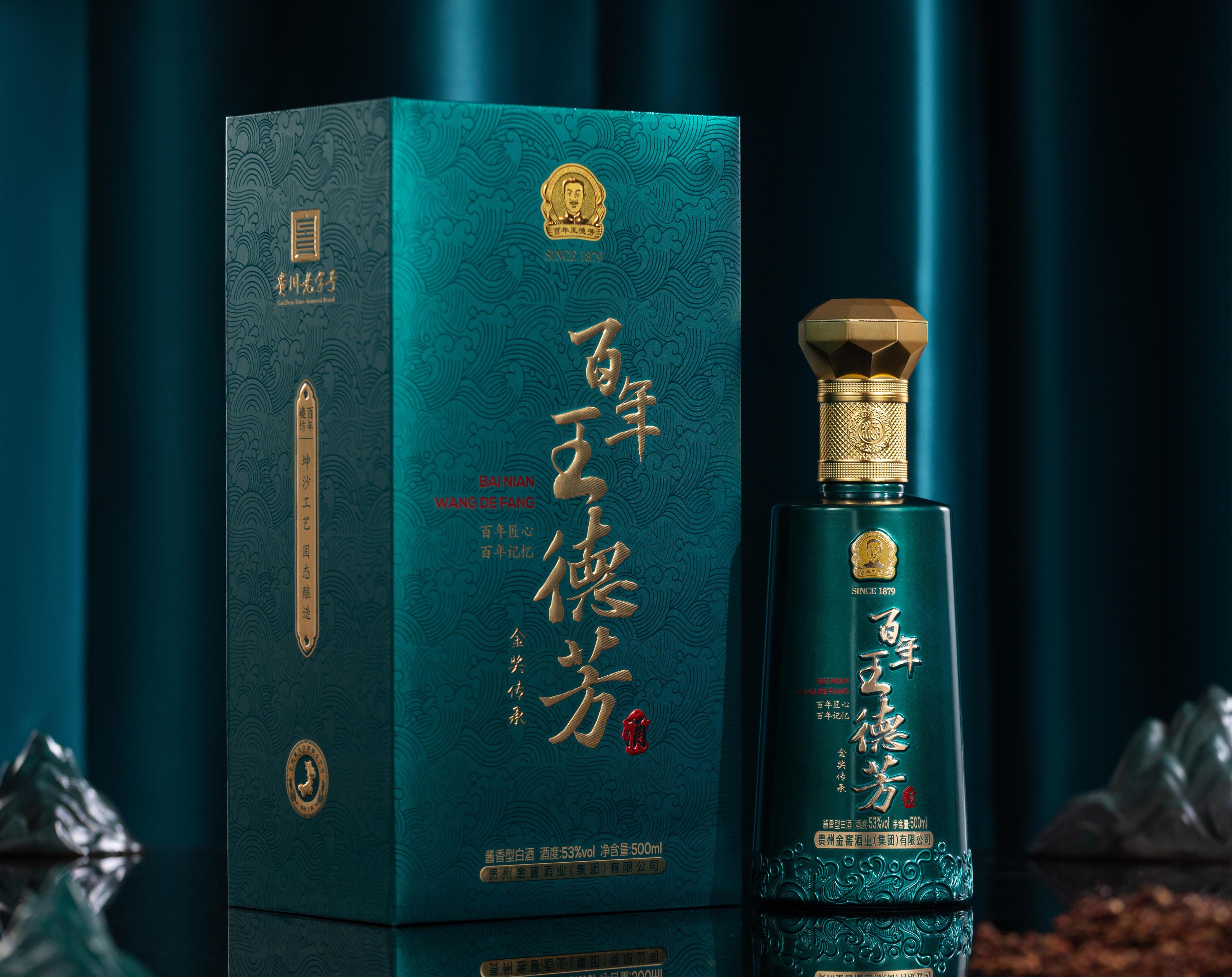 百年王德芳酒（金獎(jiǎng)傳承）