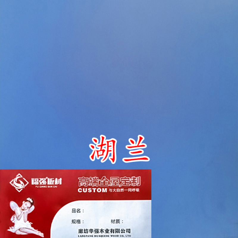 湖兰