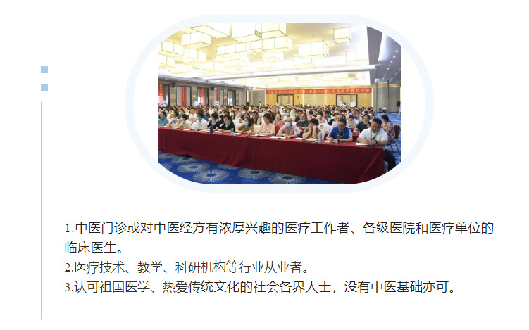 终身学习成就名医之路｜2025年第6期《仲圣经方临床实战讲座》郑州站重磅来袭