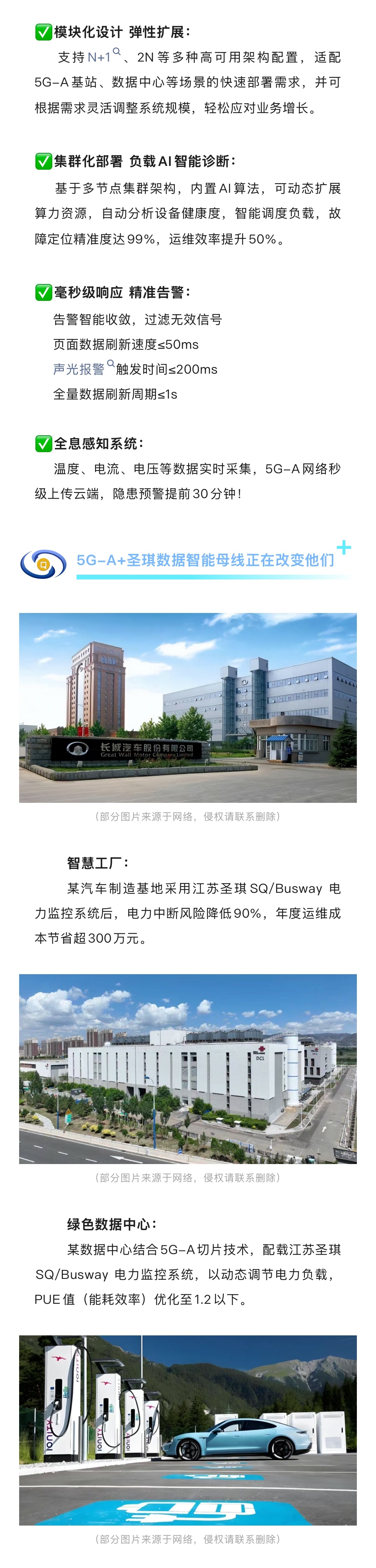 5G-A时代来临！江苏圣琪数据智能母线如何引领电力传输新革命？