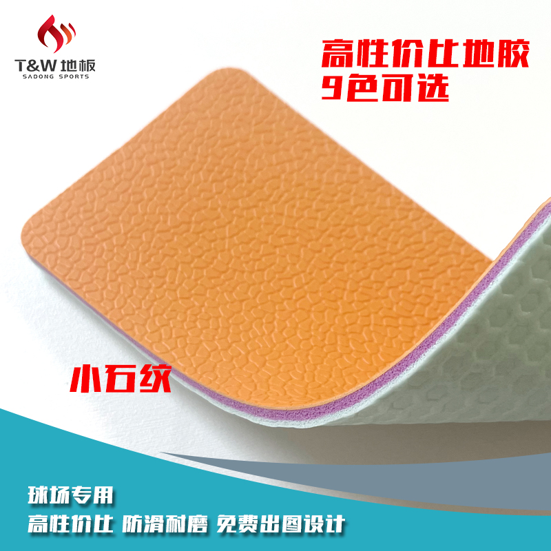小石纹橘