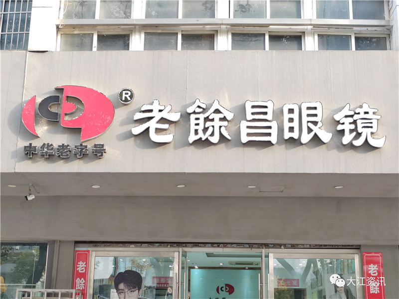 第二批“蕪 湖 老 字 號”來了！