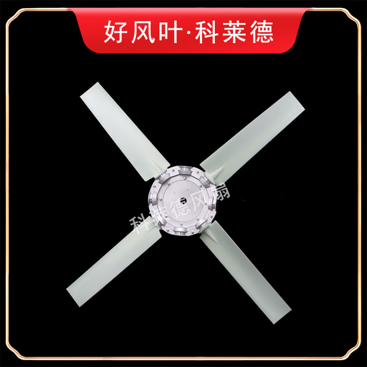 P5尼龍風(fēng)扇4葉