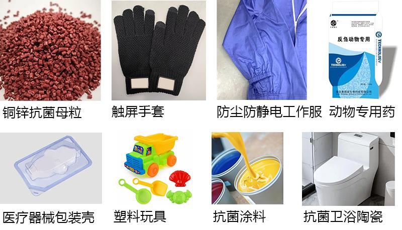 铜锌复合分散液