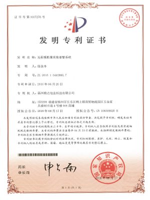 遠程模擬量采集報警系統(tǒng)