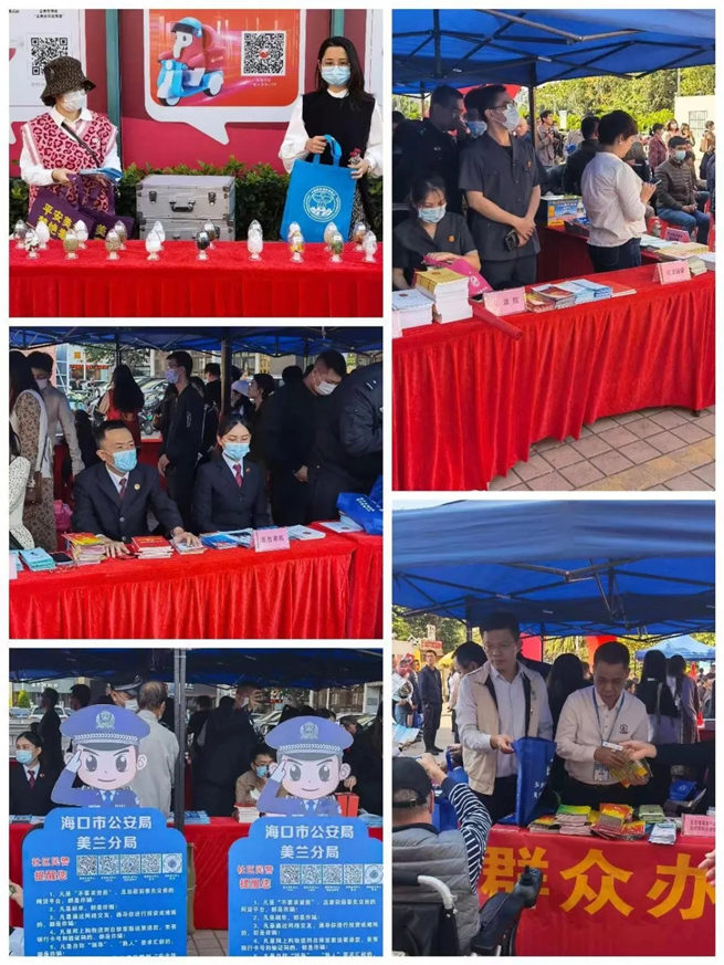 海口市美兰区多部门联合开展2021年“宪法宣传周”普法宣传活动