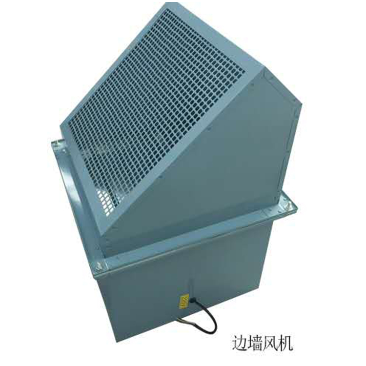 邊墻風(fēng)機
