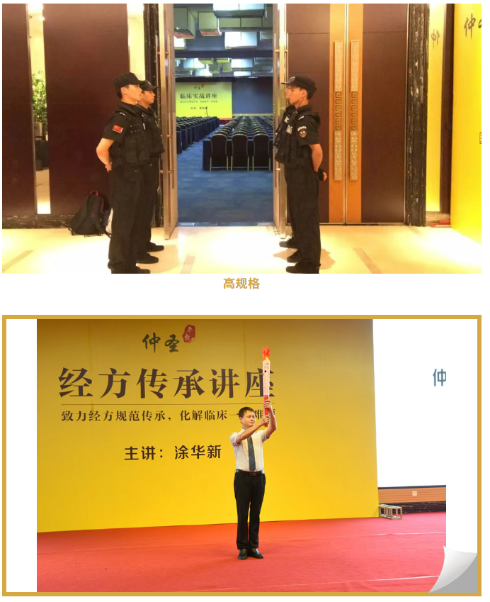 破解疑难急重症六经密码，传经方破局之道 ‖ 仲圣平台2025年第2期《经方薪火传承讲座》郑州站耀世启航！