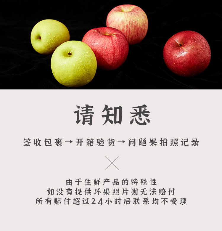 瑞陽蘋果 有機