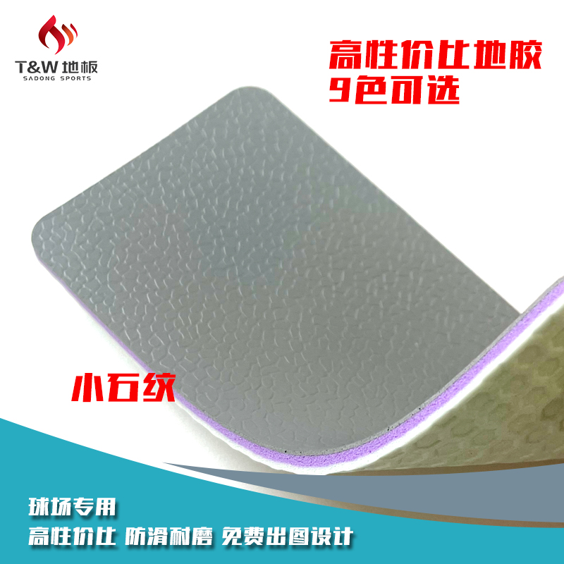 小石纹灰
