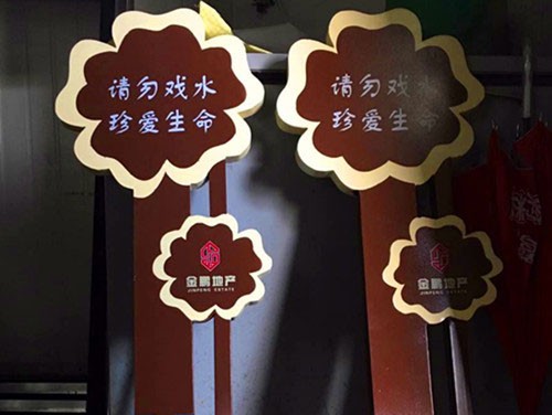 金鵬地產的花草牌