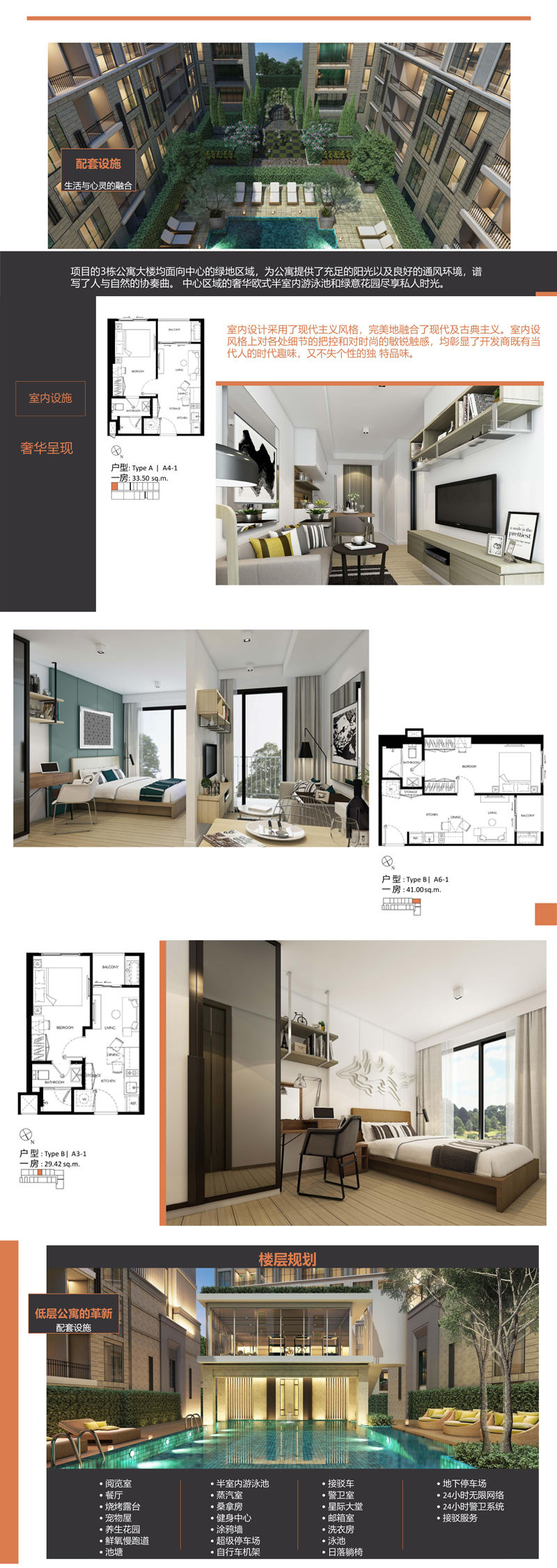 曼谷 | M03国际公寓