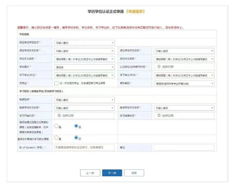 留學生學歷認證保姆級攻略！手把手教你做官方認證