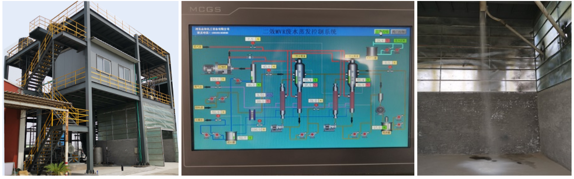 金坦纤维素废水MVR蒸发器开车成功