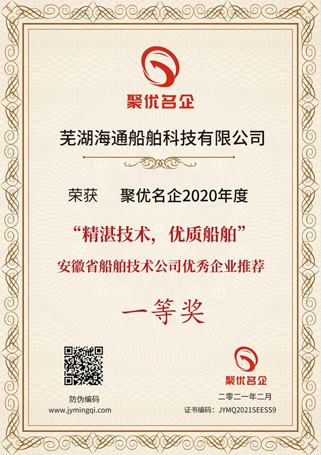 聚優名企