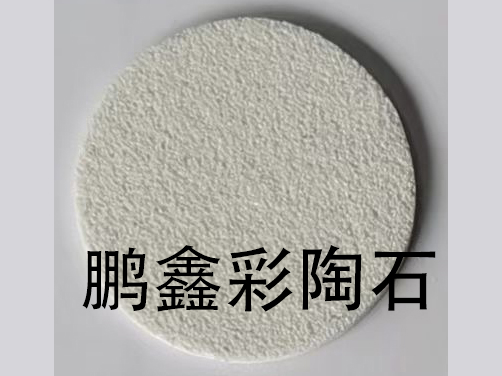 鹏鑫彩陶石HF-1001