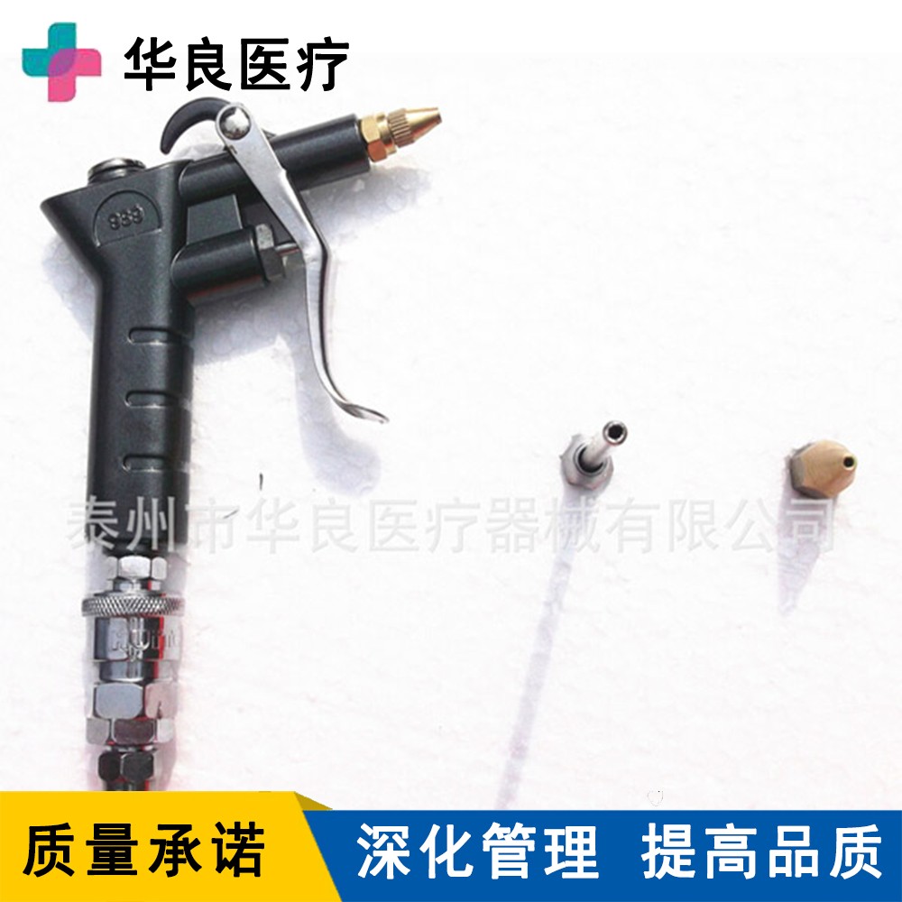 醫(yī)用內鏡吹干槍