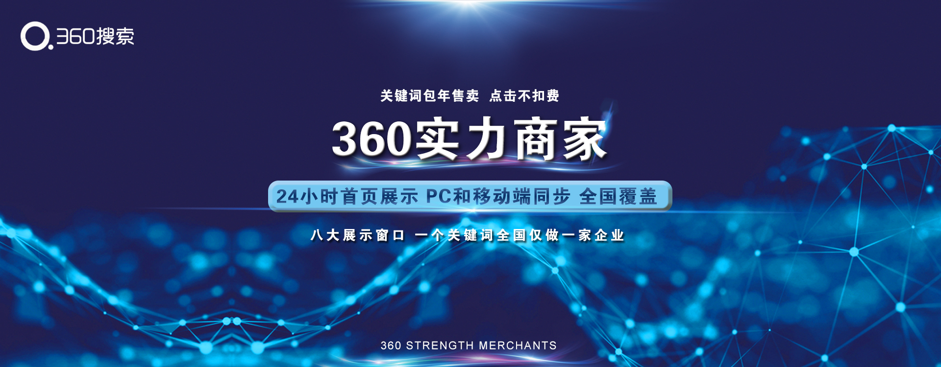 360开户需要什么条件？