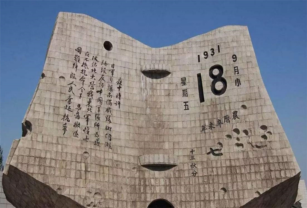 918：銘記歷史 ，吾輩自強