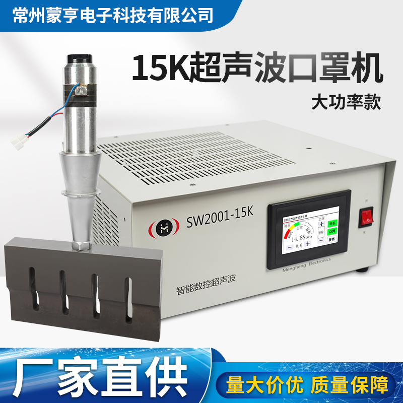 15K口罩机箱 大功率