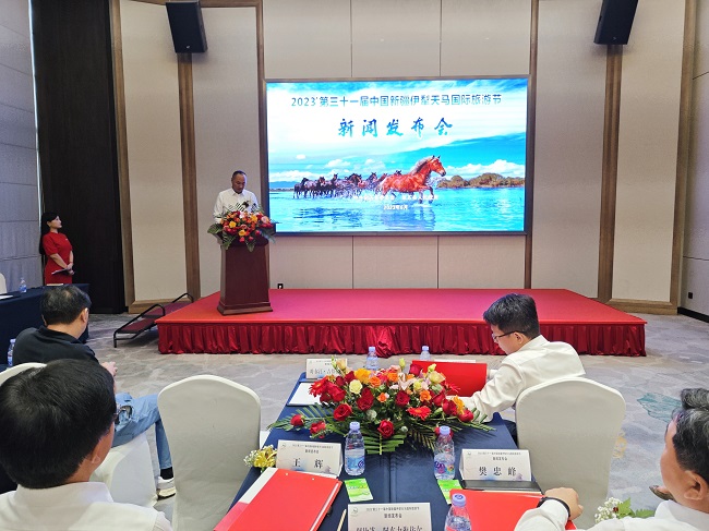 遇见昭苏 遇见未来｜第三十一届中国新疆伊犁天马国际旅游节新闻发布会在成都举行