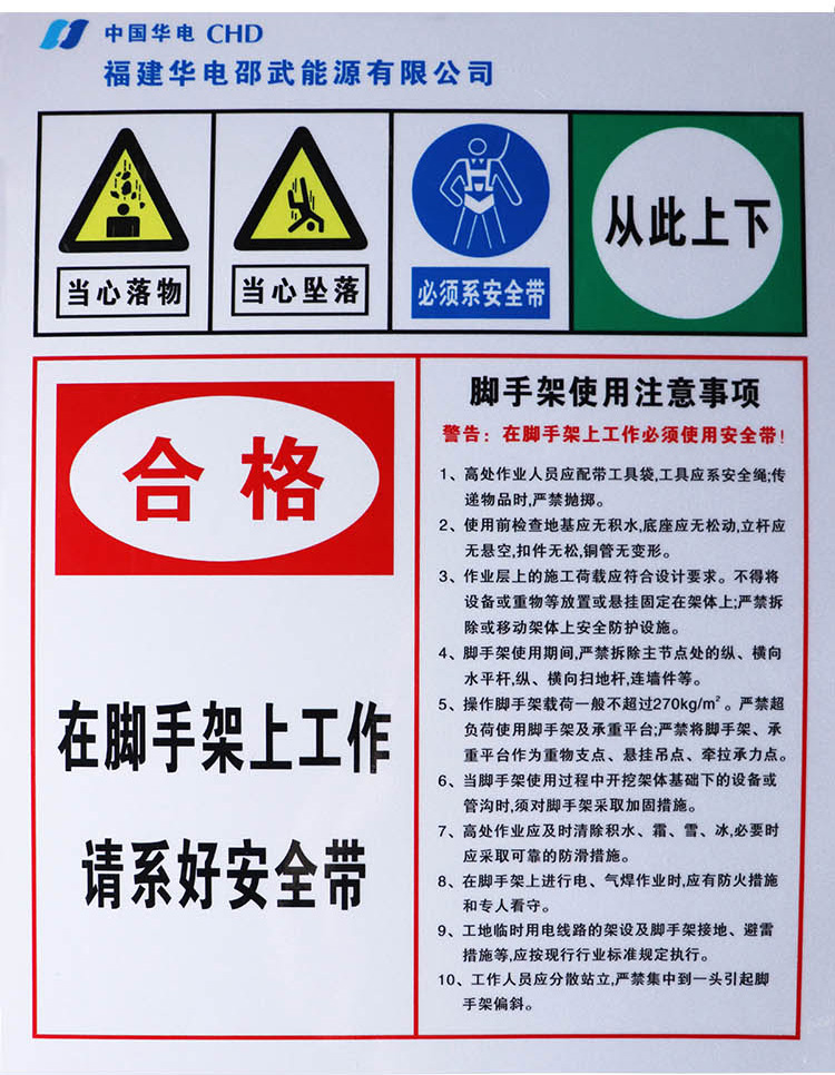 電力標牌警示牌