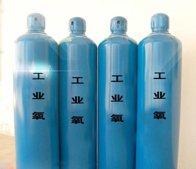 工業(yè)氧