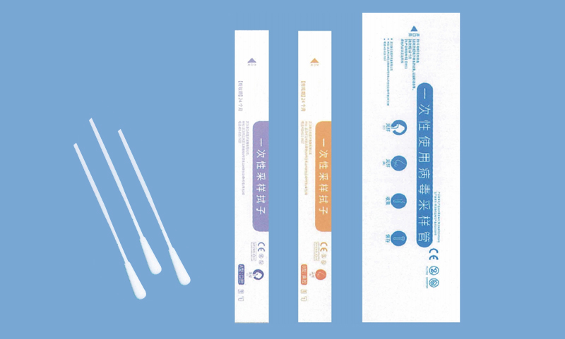 一次性使用病毒采样管