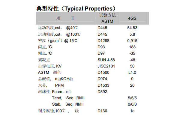 太陽4GS冷凍潤滑油