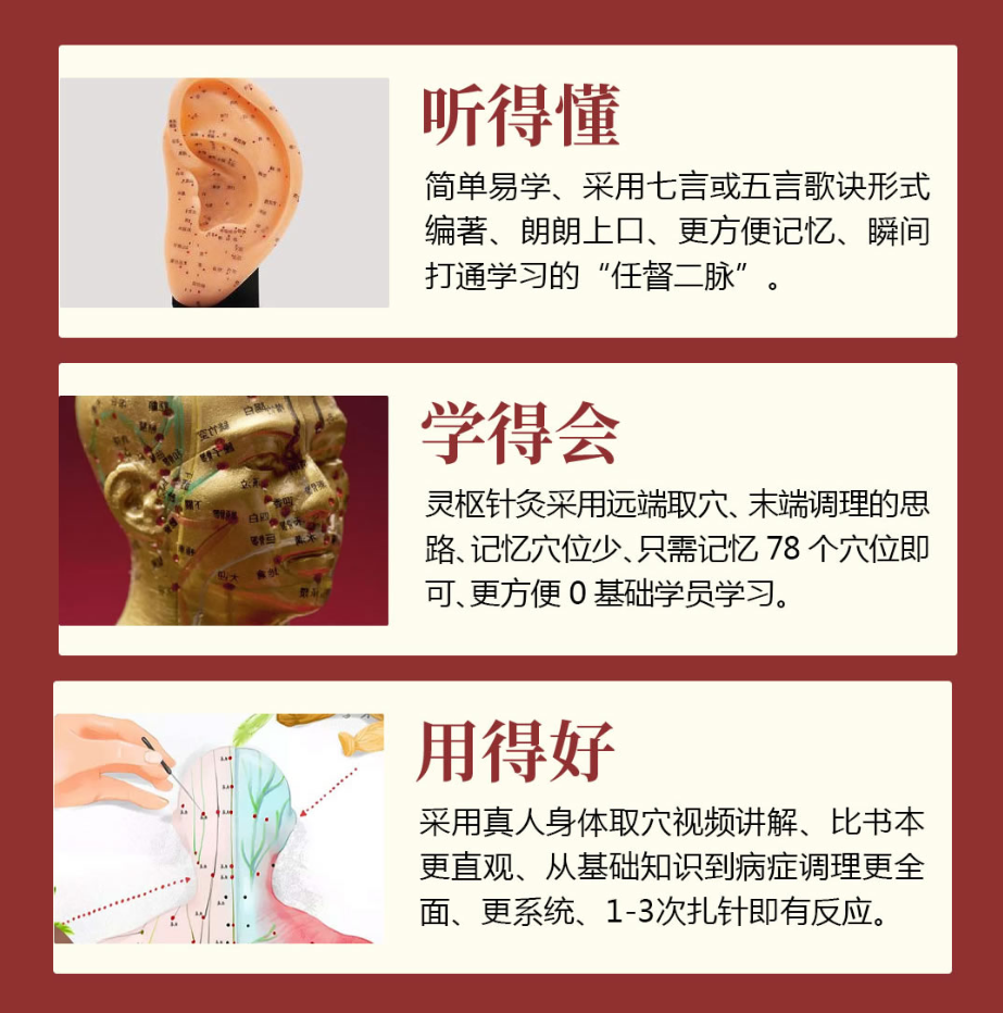 针灸视频教学视频,零基本功免费学的教程,所有人都可以学会哦！